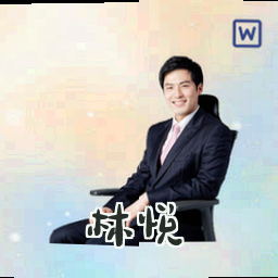 林悦