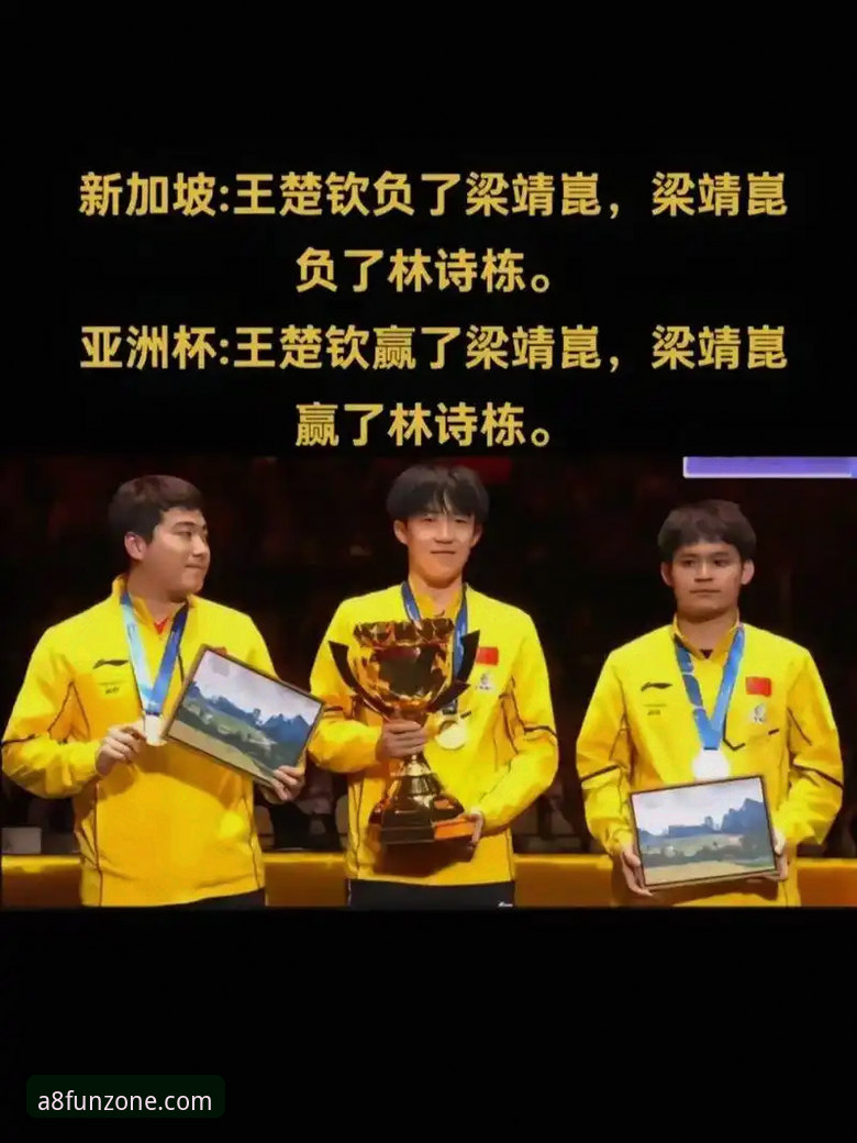 揭秘国乒三将逆转战局背后的胜负密码——从林诗栋到梁靖崑的战术博弈