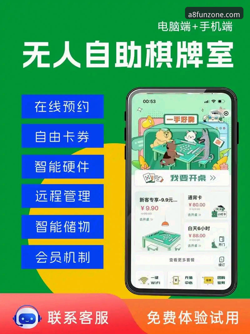 A8棋牌平台新手实用指南：沉浸式娱乐入门必备知识
