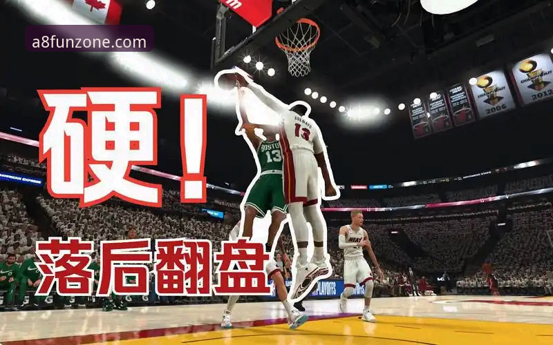 浙江宁波季后赛G2加时逆转操作教程：从落后15分到准绝杀晋级